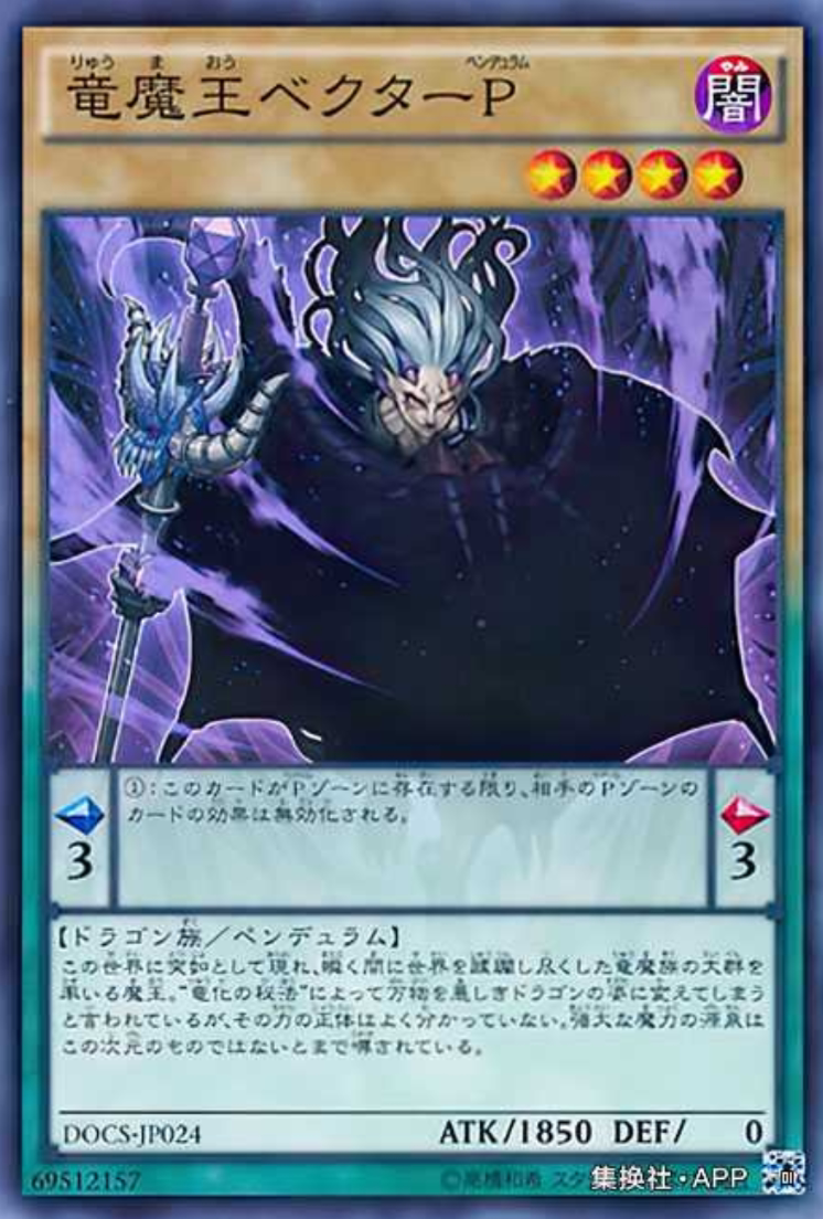 (满10元包邮)游戏王龙魔王 魔道矢·灵摆 sr docs-jp024