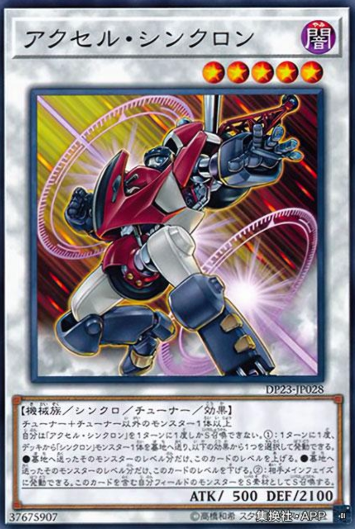 (满10元包邮)游戏王dp23-jp028/sd28-jp042 n/spr 加速同调士