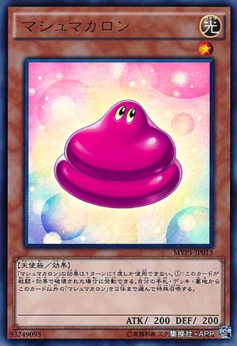 (满10元包邮)游戏王 马卡龙棉花糖 spr/upr mvp1-jp013