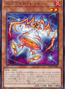 （满10元包邮）游戏王 卫星闪灵·红色精灵 N POTE-JP006