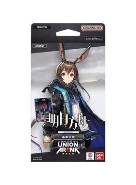 『无言』UNION ARENA UA 携战之境 明日方舟 简体中文版