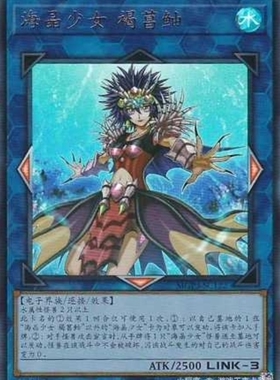 （满10元包邮）游戏王海晶少女 石狗公UR MGP3-SC122