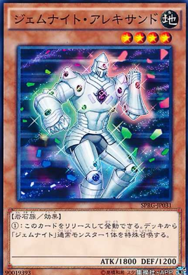 (满10元包邮)游戏王sprg-jp031 npr 宝石骑士·紫翠