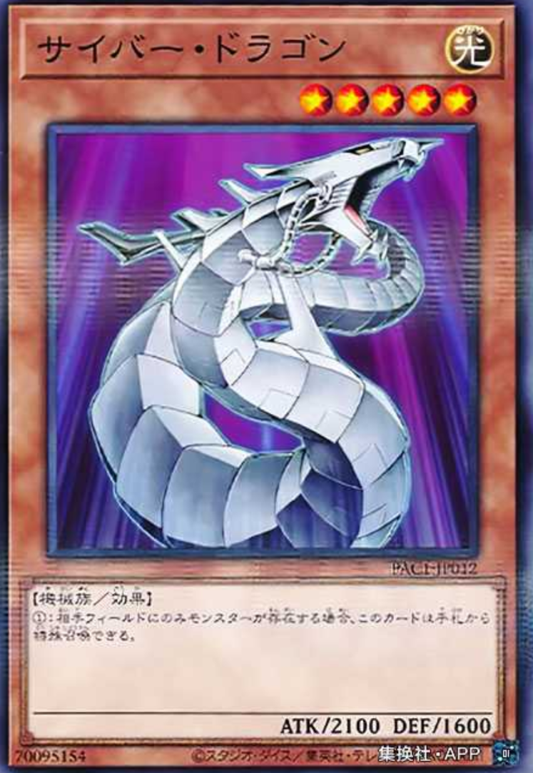 (满10元包邮)游戏王gs01-jp007/gs01-jp007 gr/npr/spr 电子龙