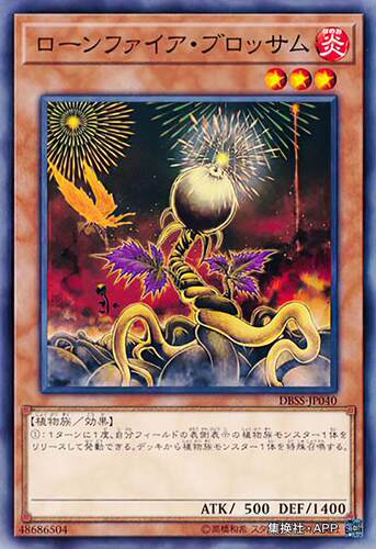 孤火花GR/SR/SER/UTR/CR游戏王