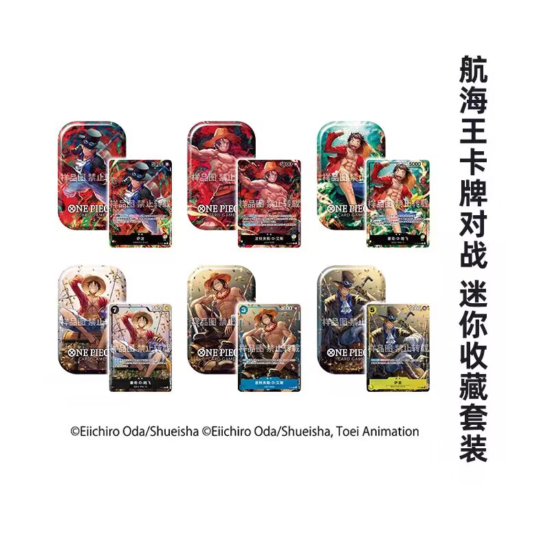 简中海贼王OPCG卡牌迷你收藏套装铁盒OPC10航海王简体中文