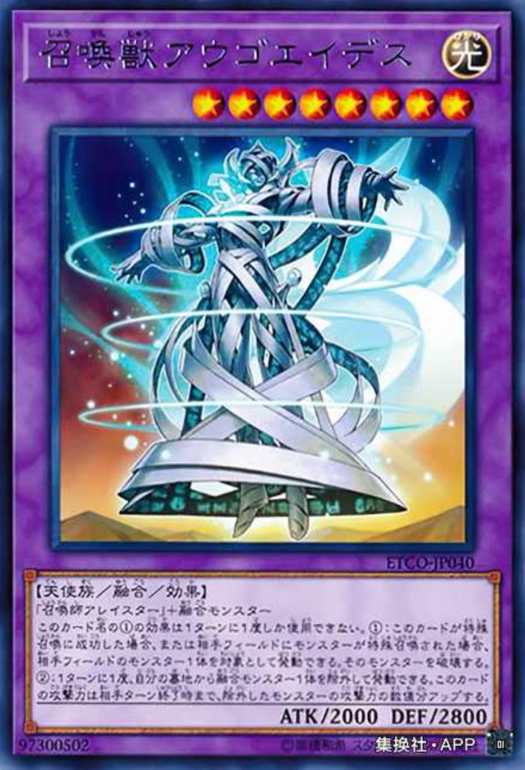 (满10元包邮)游戏王召唤兽 光体 r/sr etco-jp040