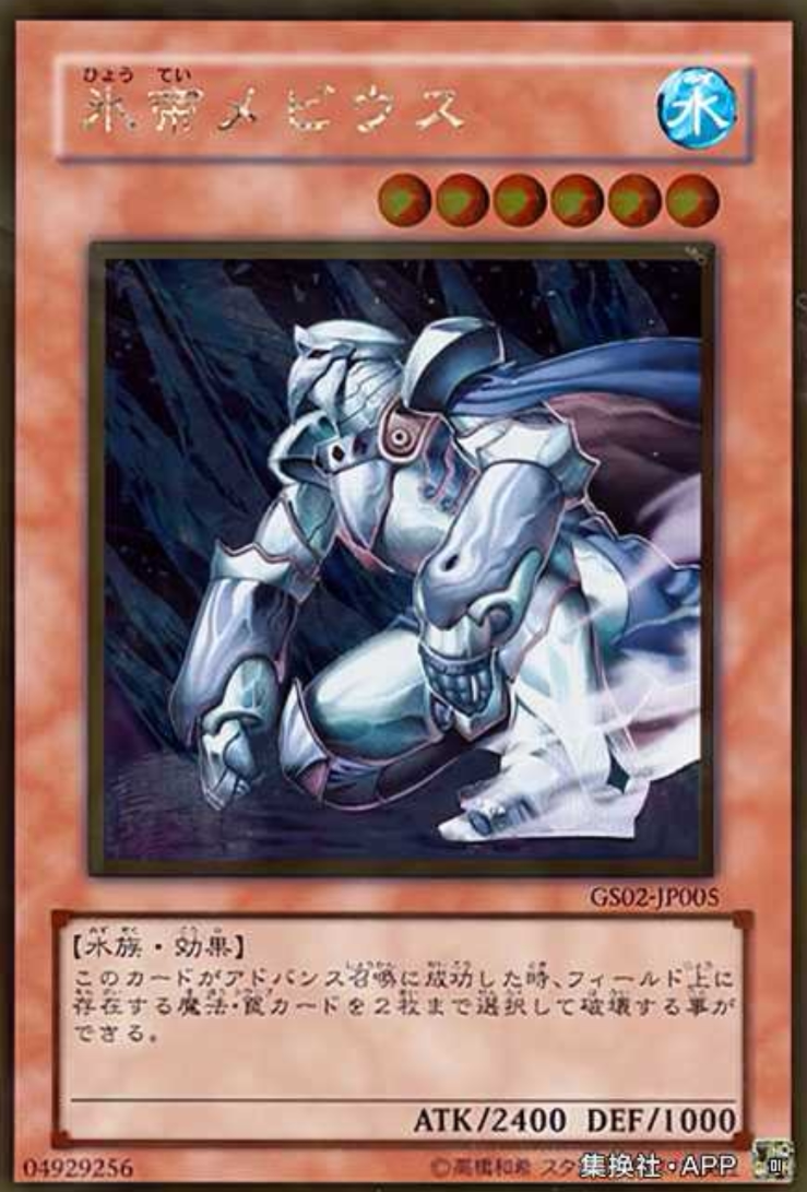 (满10元包邮)游戏王sr01-jp007/gdb1-jp025 gr/npr冰帝 美比乌斯