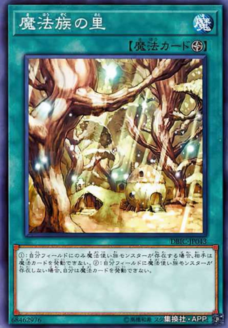 魔法族之里游戏王游戏王