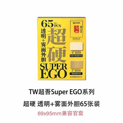 TW宝可梦日系超硬雾面透明官套外层卡套外套牌套外胆卡牌保护套