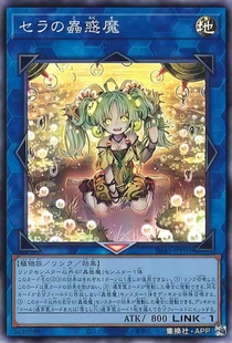 （满10元包邮）游戏王塞拉之虫惑魔SR SD45-JPP03