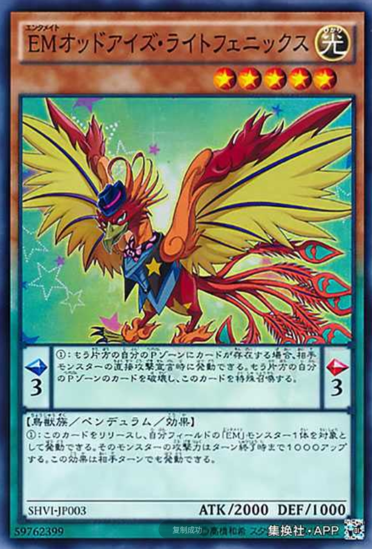 (满10元包邮)游戏王娱乐伙伴 异色眼光凤凰 sr/ser shvi-jp003