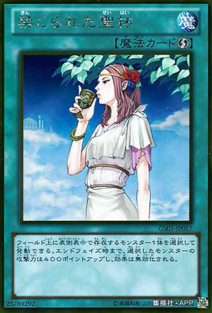 (满10元包邮)游戏王禁忌的圣杯 gr/n/gser gs05-jp017