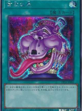 （满10元包邮）游戏王贪欲之壶 SER/N ST21-SC030