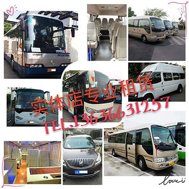 十年皇冠企业老店上海租车婚车商务车中巴大巴企业班车本地租车