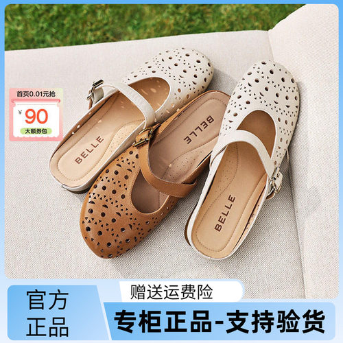 百丽羊皮低跟洞洞穆勒鞋