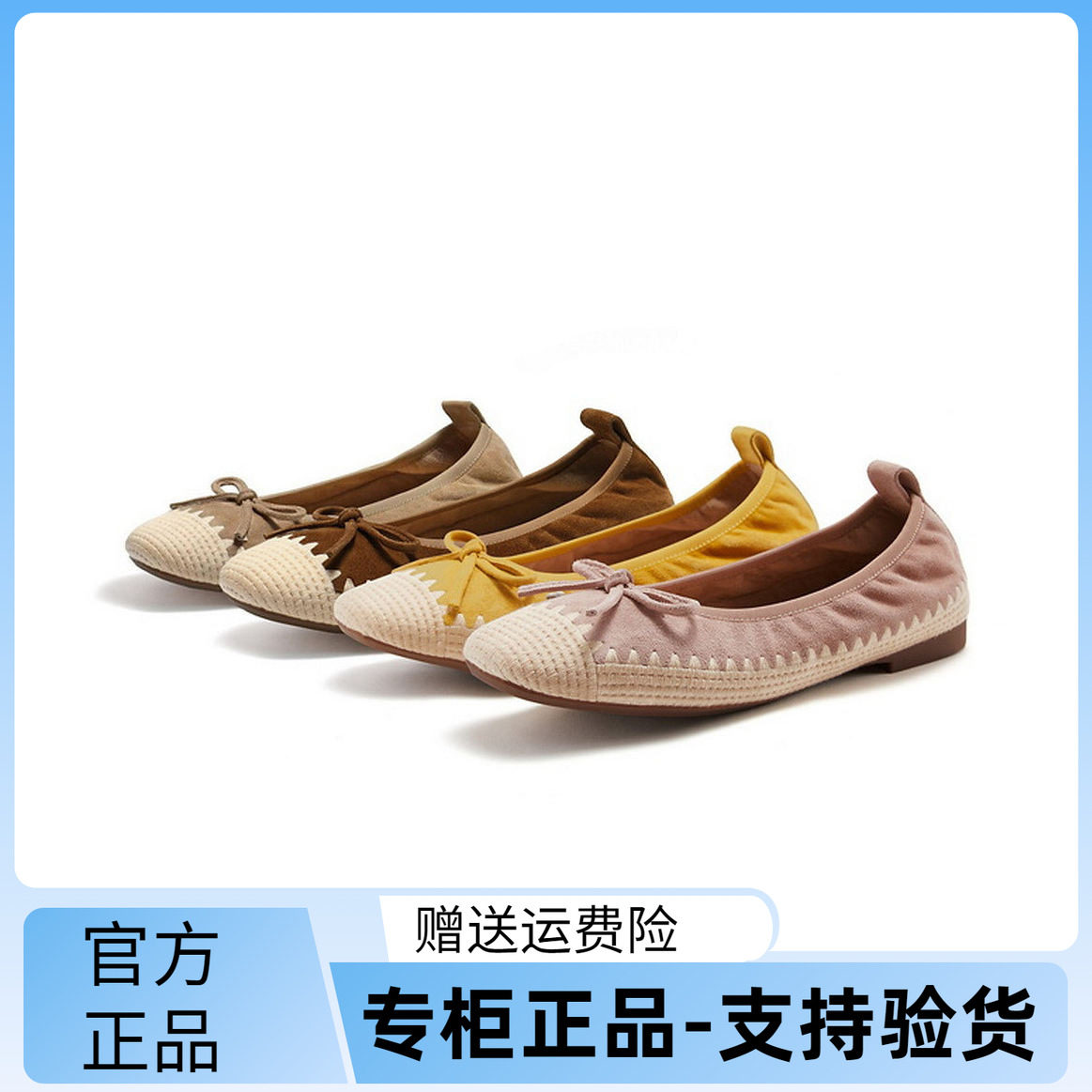 百丽2026春编织蝴蝶结渔夫鞋