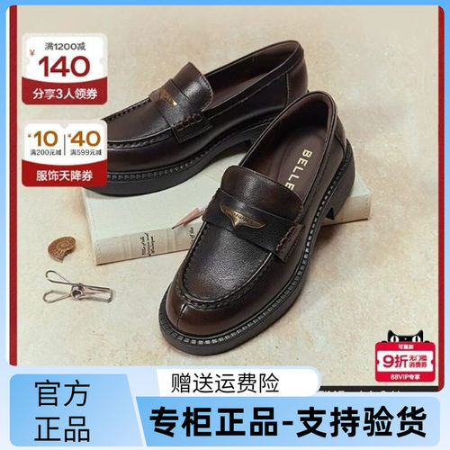 百丽海鸥牛皮厚底一脚蹬乐福鞋