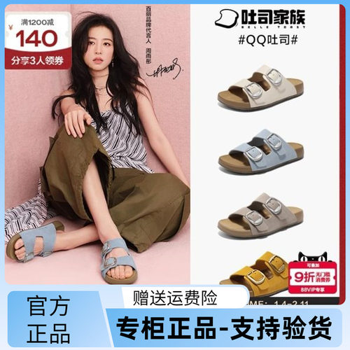 百丽2025夏款牛皮厚底沙滩拖鞋