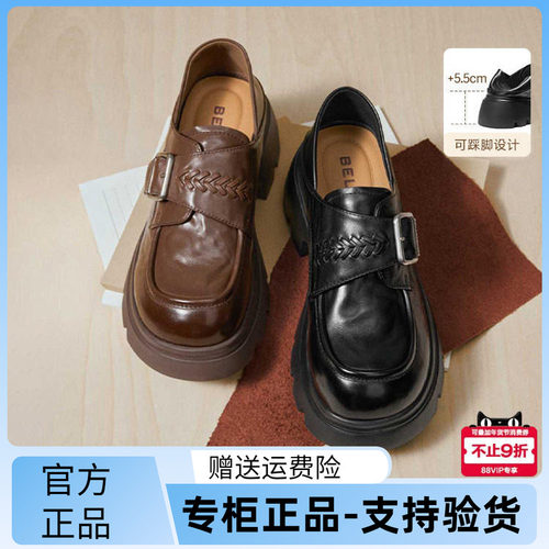 百丽2026春牛皮厚底复古乐福女鞋
