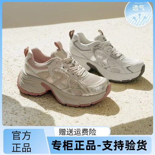 百丽2025夏款网面厚底老爹鞋女