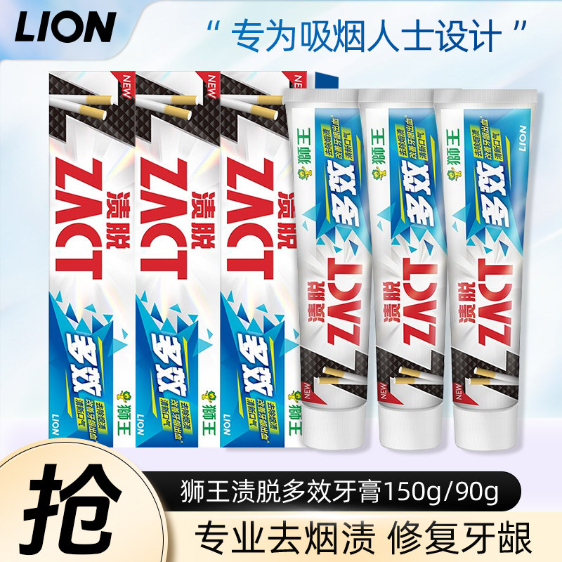 狮王牙膏渍脱双效清洁去烟渍亮白牙齿清新口气正品成人男士专用