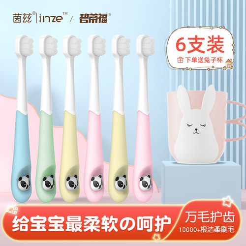 碧蒂福兹万护齿护齿8岁深入清洁