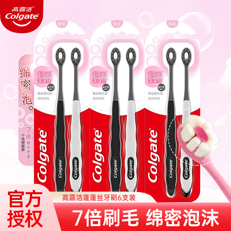 高露洁清洁牙缝软毛成人