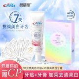 Jiajieshi блокирует белую зубную пасту из белой розовой зубной пасты, чтобы пожелать желтый и удалить желтую ярко -белую набор