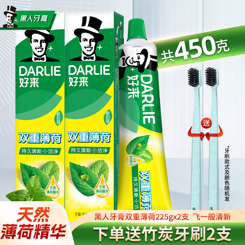 薄荷亮白清洁清新口气黑人牙膏