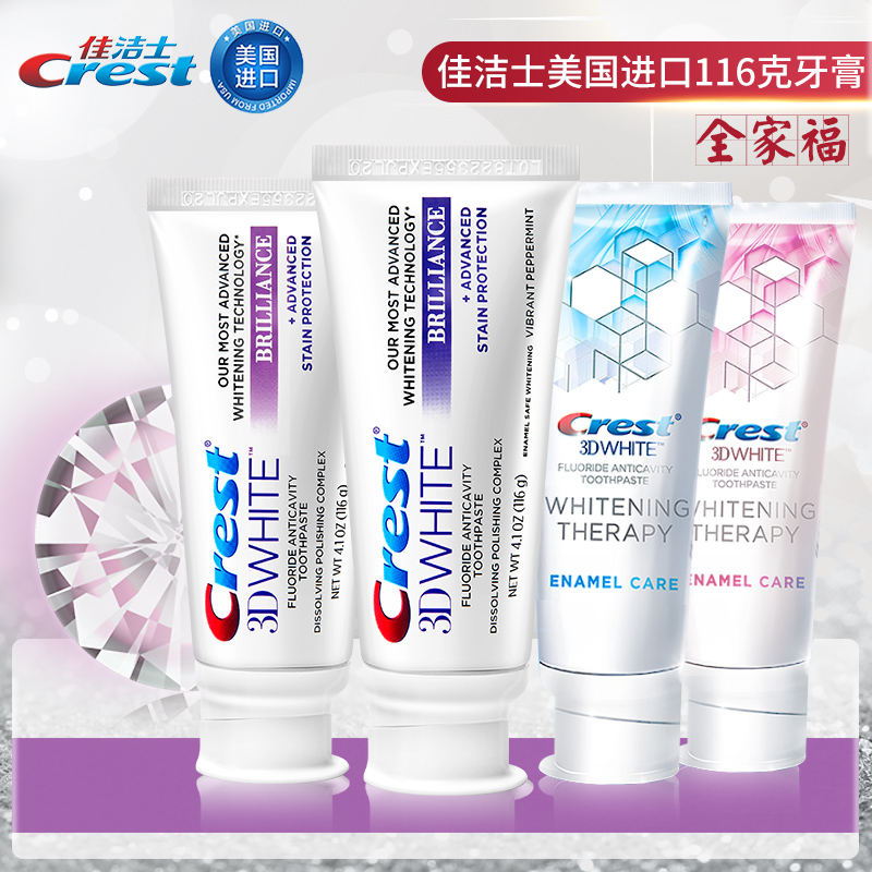 3佳洁士3D炫白热感洁牙慕斯愈感美白牙膏去黄去牙渍黄牙垢清新口气