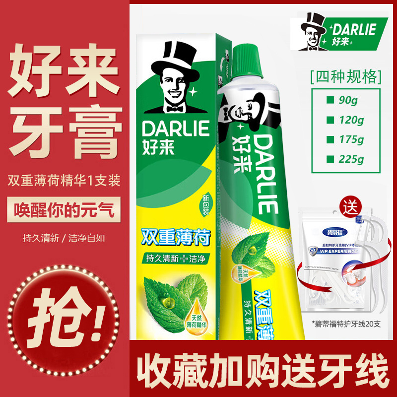 双重薄荷清新口气家庭装黑人牙膏