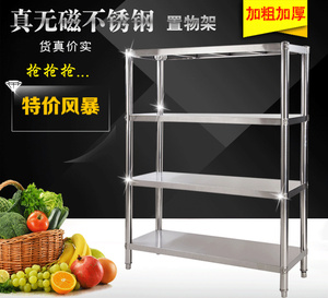 不锈钢家用厨房置物架微波炉烤箱落地4层货架收纳物料架仓储货架