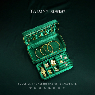 塔梅琳新款高档便携首饰盒黄金戒指项链珠宝首饰盒旅行饰品收纳盒