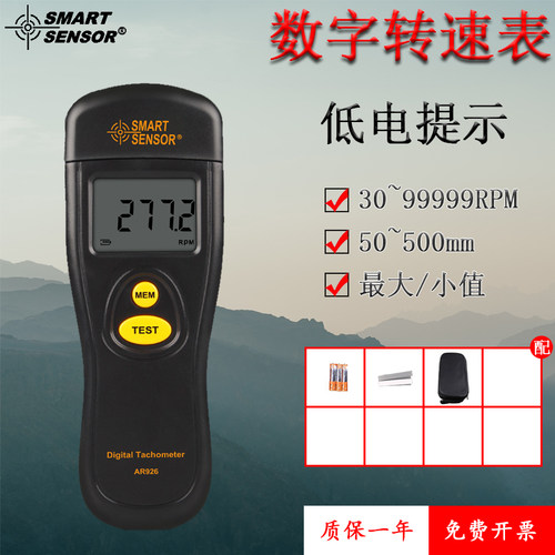希玛光电转速表数显马达ar926