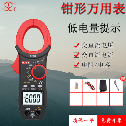交直流电流600A钳形万用表钳形