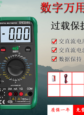 多一DY2101/2105机械保护数字万用表测电阻 电容 三极管 通断蜂鸣
