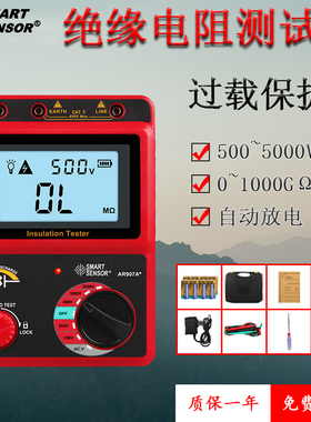 希玛高压兆欧表AR3125/3126数字绝缘电阻测试2500V 5000V数显摇表