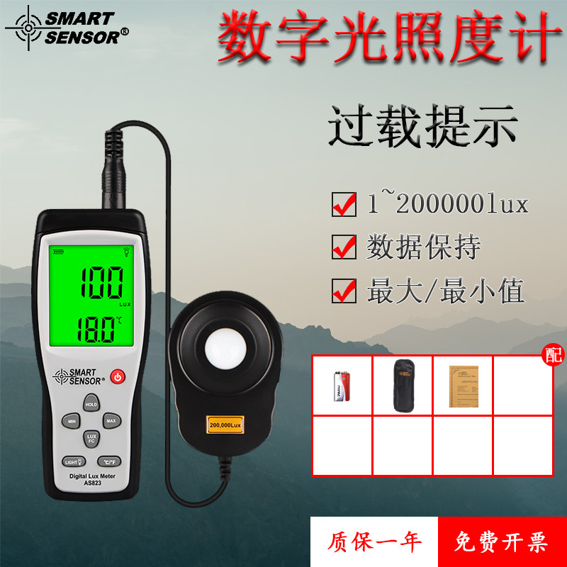 as823照度仪测光希玛SMART