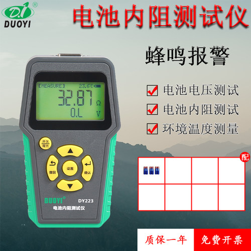 多一汽车蓄电池电池内阻测试仪