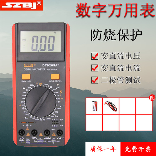 滨江仪表数字电容保护免烧蜂鸣