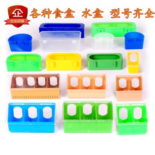 信鸽用品 鸽具水盒鸡食槽鸟食盒 鸽子水槽防撒料槽塑料食槽 挂盒 - 封面
