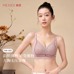 文胸罩 美思内衣女大胸显小胸收副乳调整型聚拢防下垂薄款 韵织