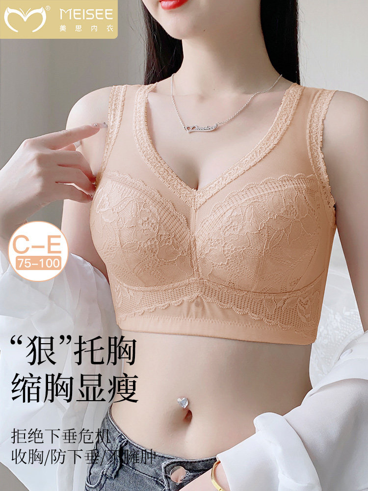 美思大胸显小内衣女蕾丝全罩杯调整型收副乳大码薄款无钢圈文胸
