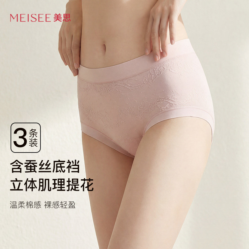 无痕桑蚕丝 柔软舒适