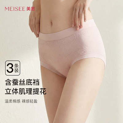 美思内裤女2025新款女士高腰三角短裤抗菌女生胖mm大码无痕桑蚕丝