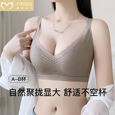 美思内衣女小胸聚拢上托不空杯无钢圈收副乳性感文胸平胸显大胸罩