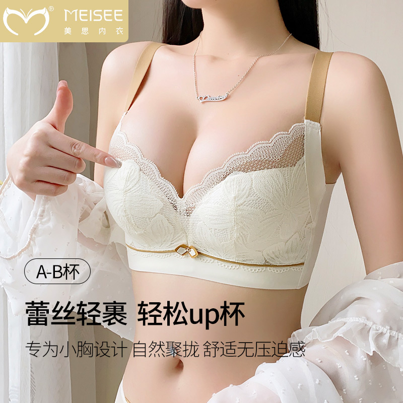 美思内衣女士聚拢小胸显大2025新款收副乳防下垂平胸专用加厚文胸