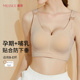 美思大码 哺乳内衣防下垂聚拢大胸产后喂奶专用孕妇文胸罩孕期薄款
