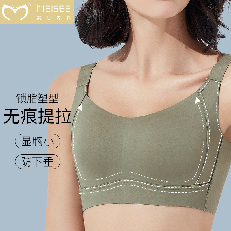 美思兔耳朵大胸无痕内衣女防下垂